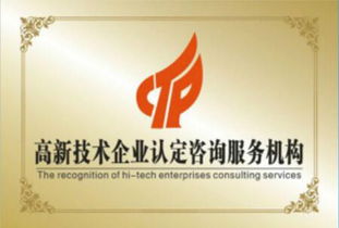 星火科技咨詢 高新技術(shù)企業(yè)認(rèn)定，一場(chǎng)有方法可循的成長(zhǎng)之旅